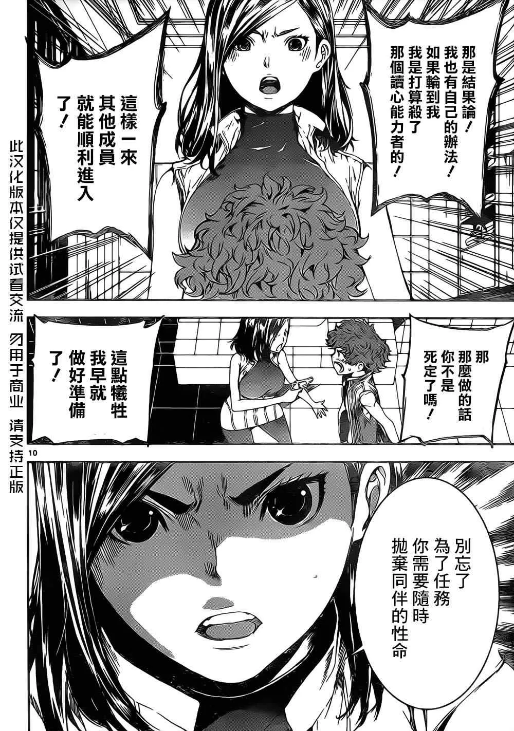 第113话 第10页