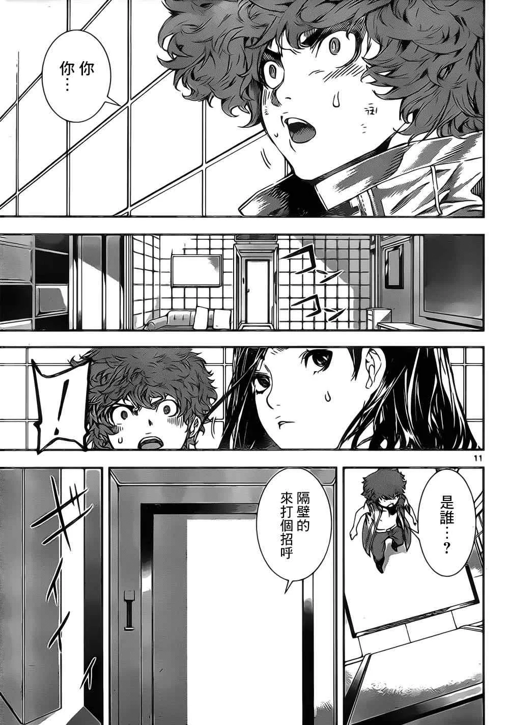 第113话 第11页