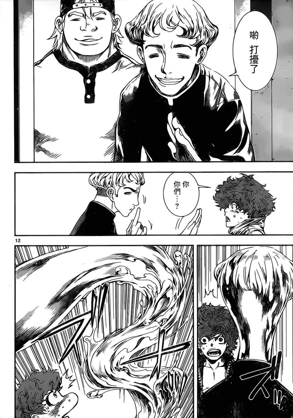 第113话 第12页