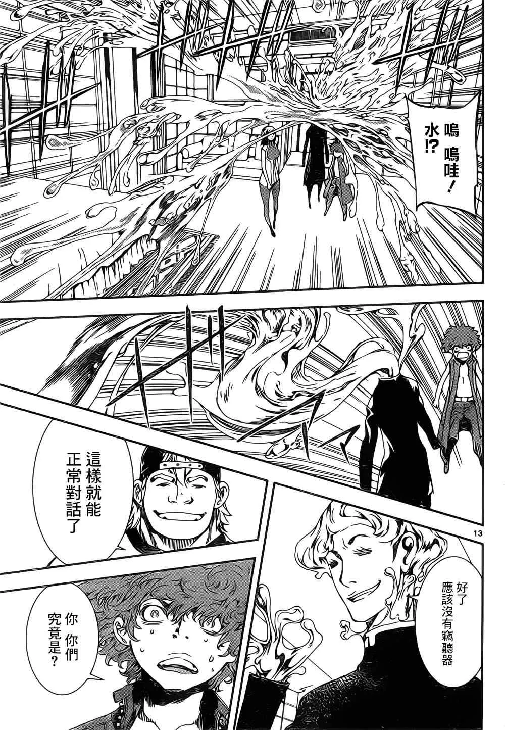 第113话 第13页