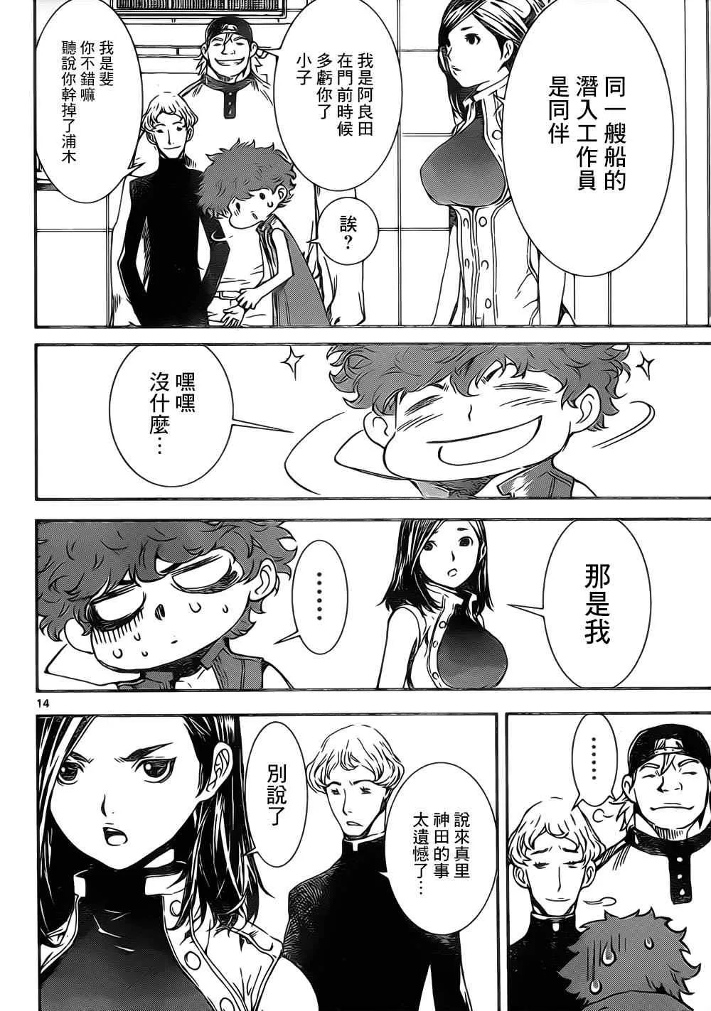 第113话 第14页