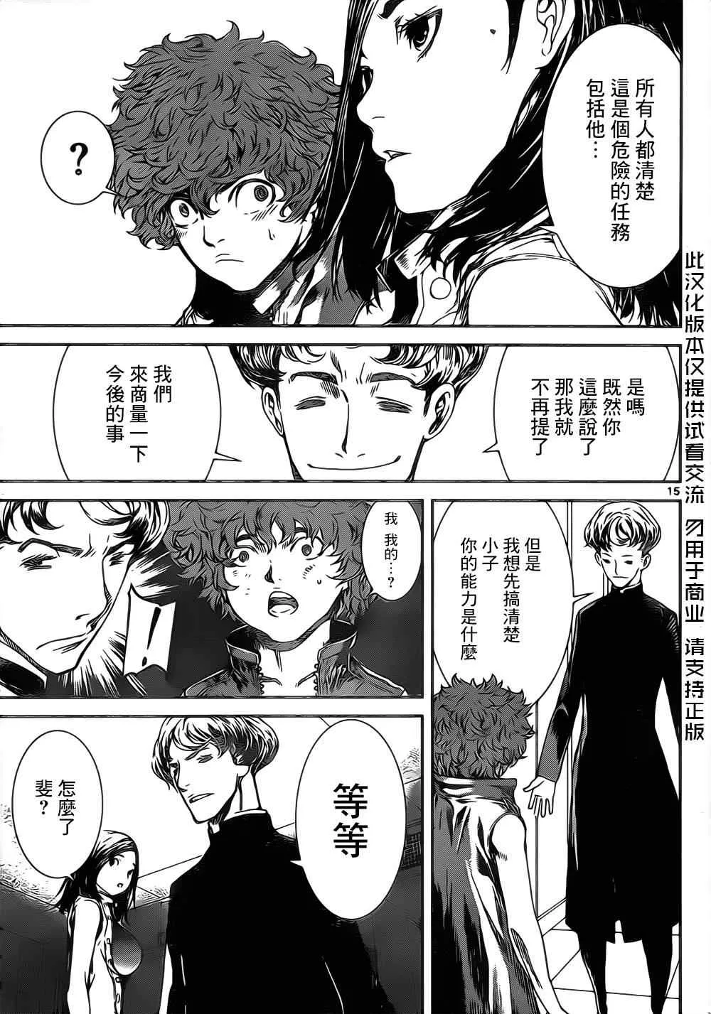 第113话 第15页