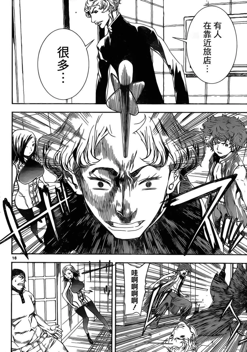 第113话 第16页