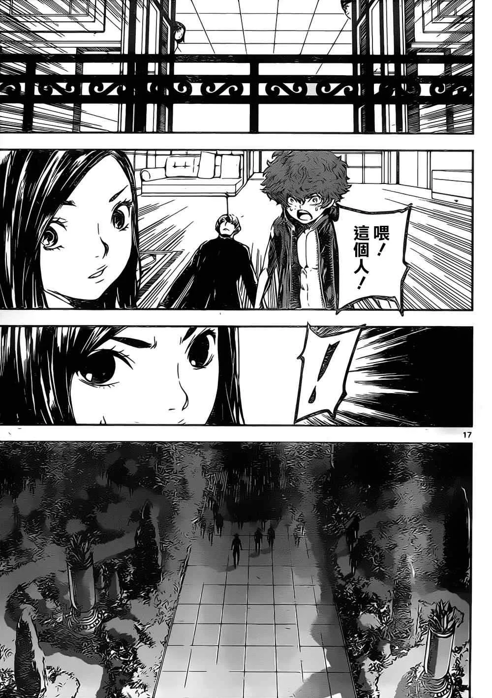 第113话 第17页