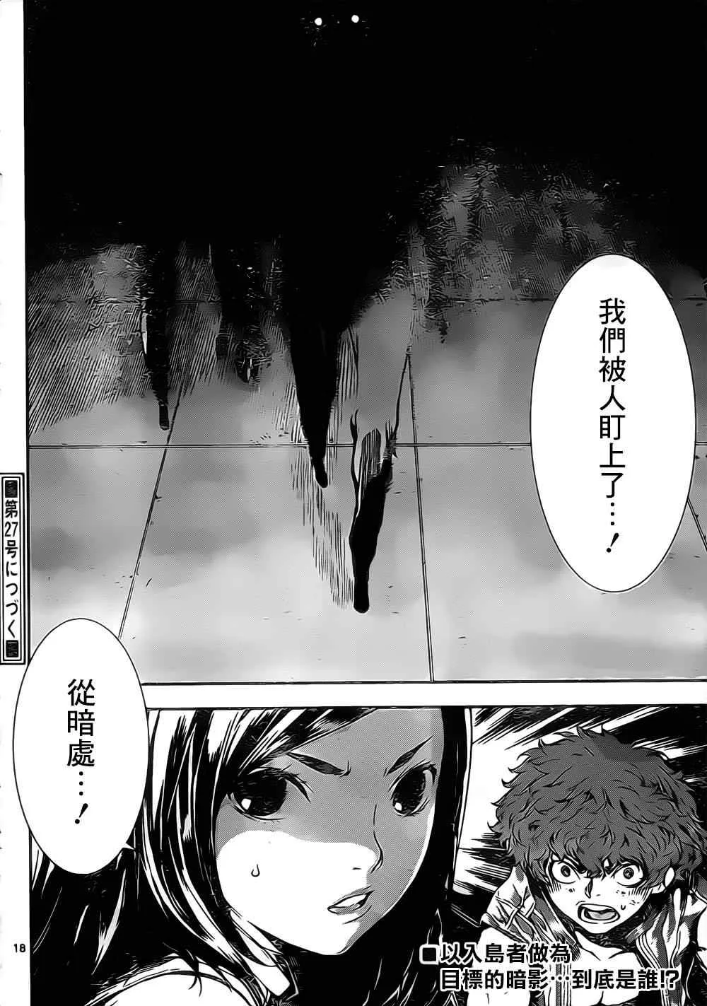 第113话 第18页