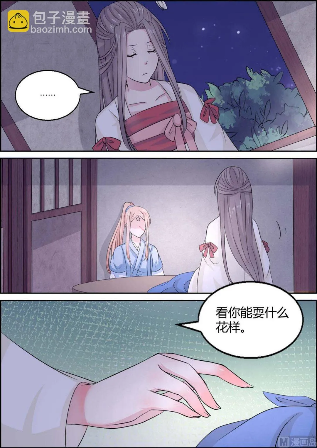 第98话 第5页