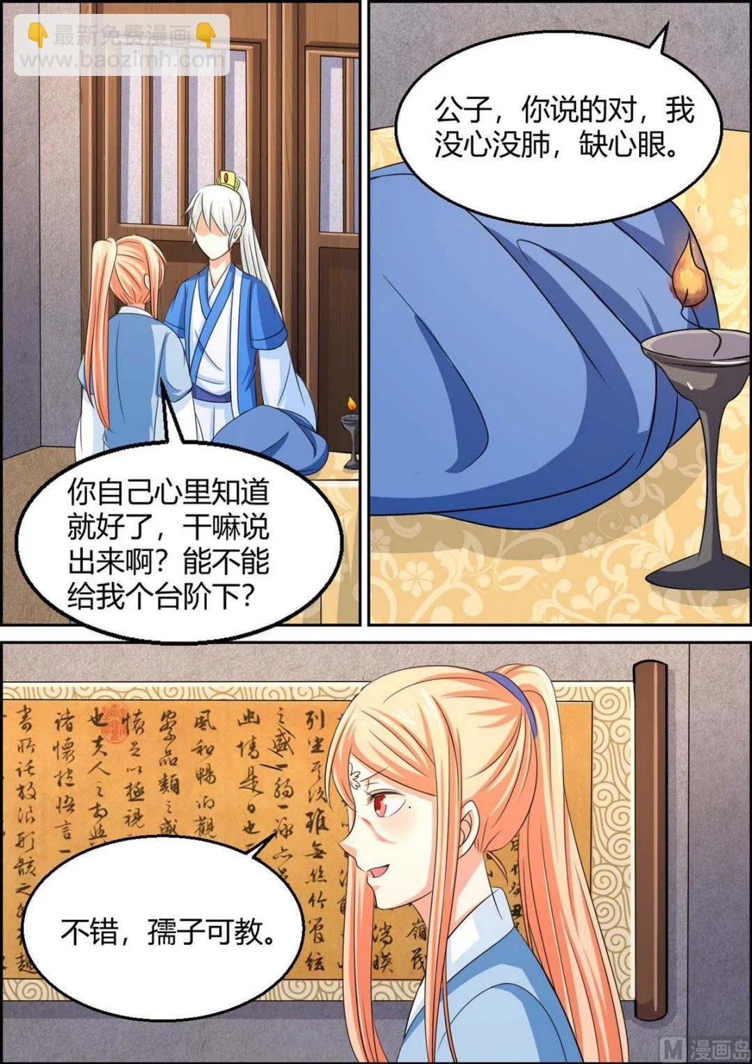 第96话 第7页
