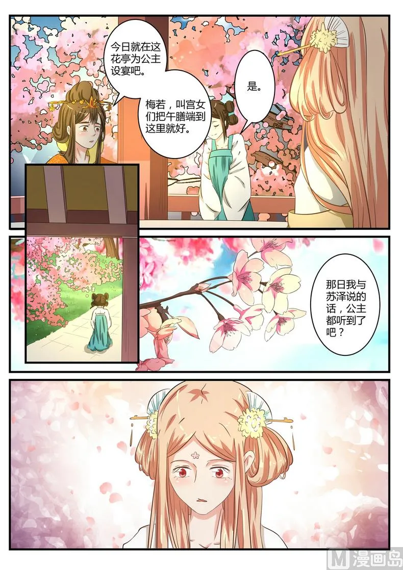 第26话 第12页