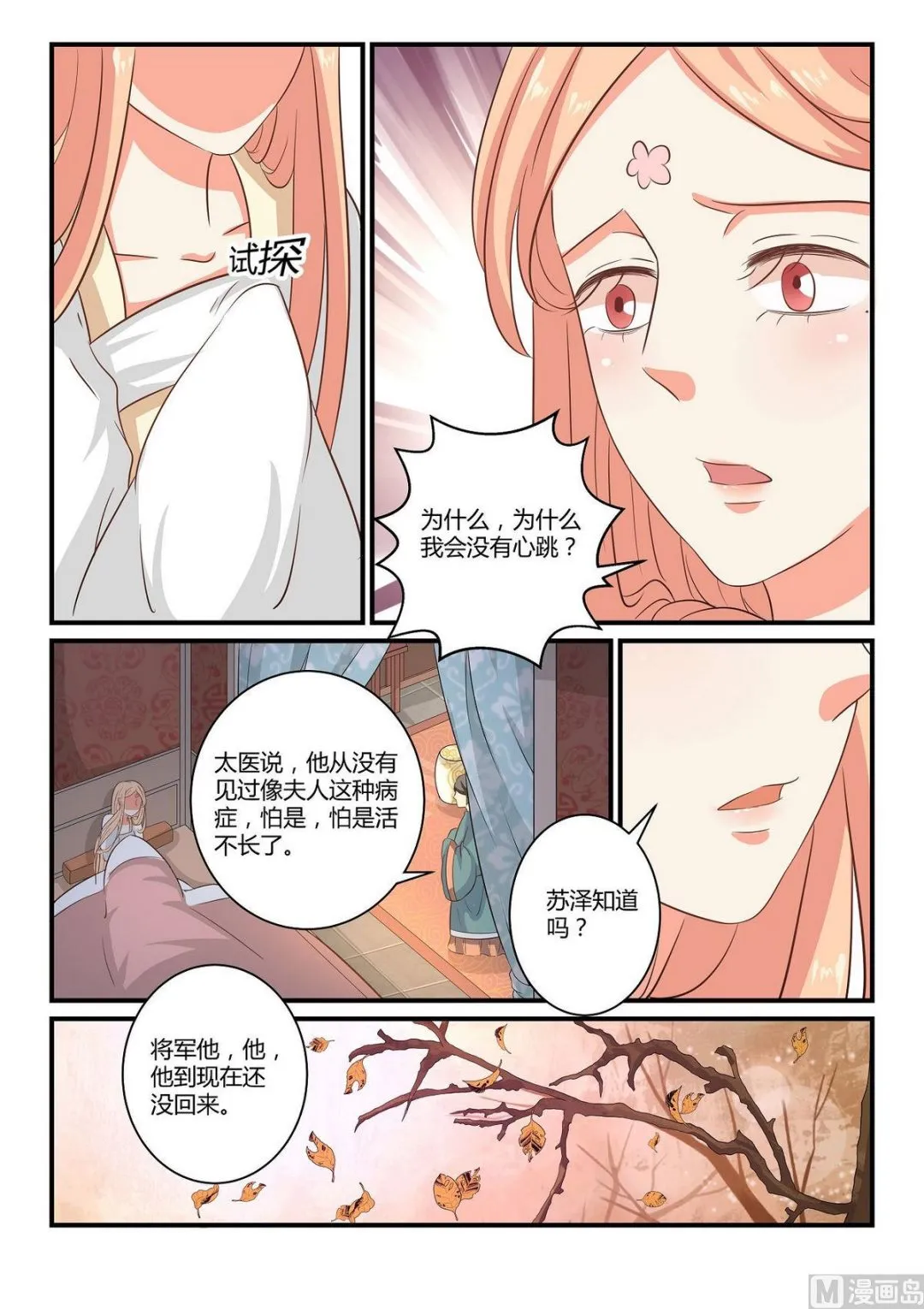 第37话 第7页