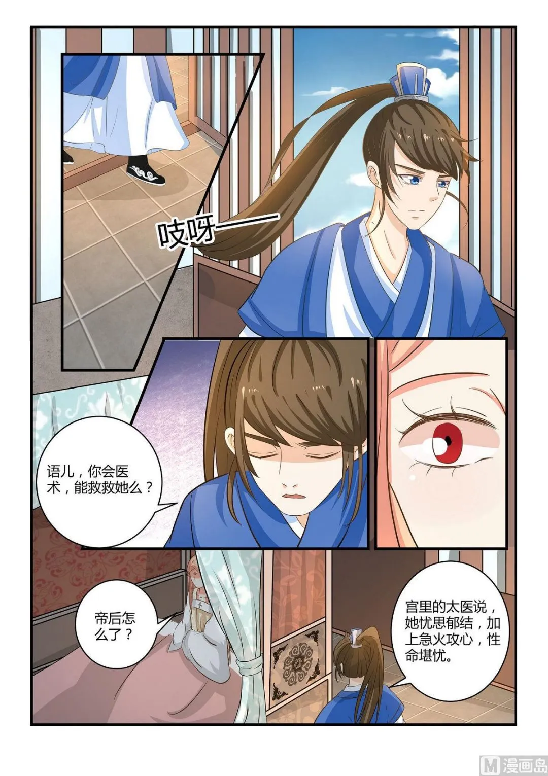 第37话 第9页