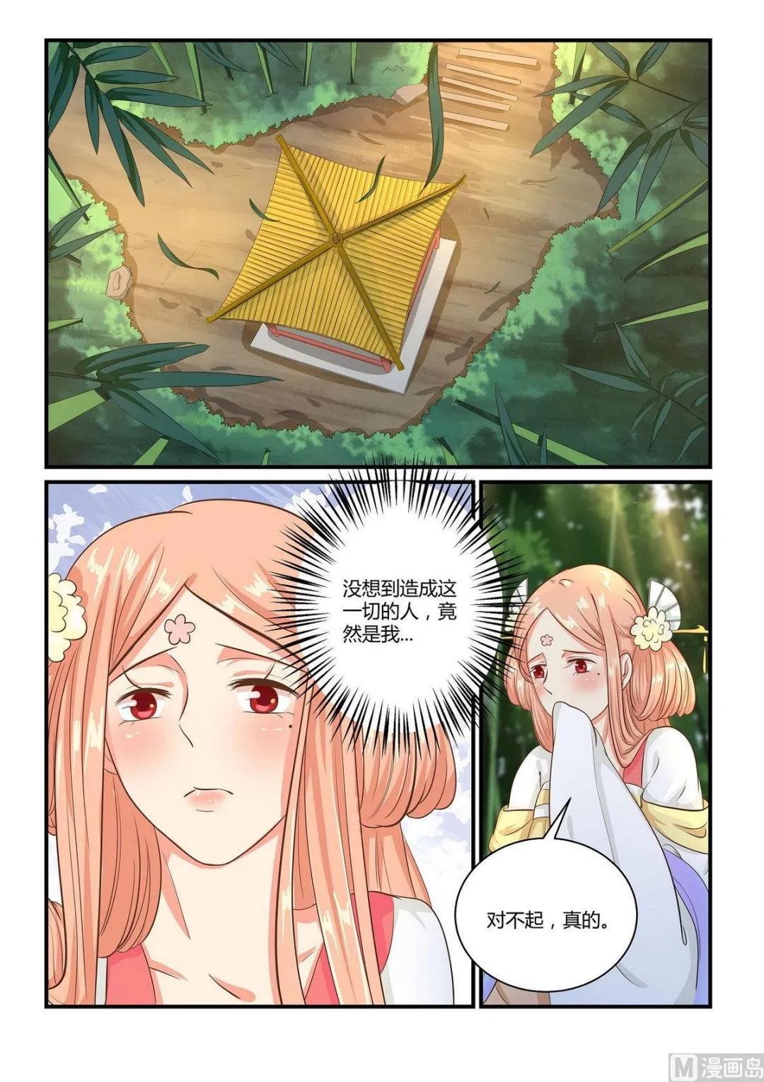 第41话 第6页