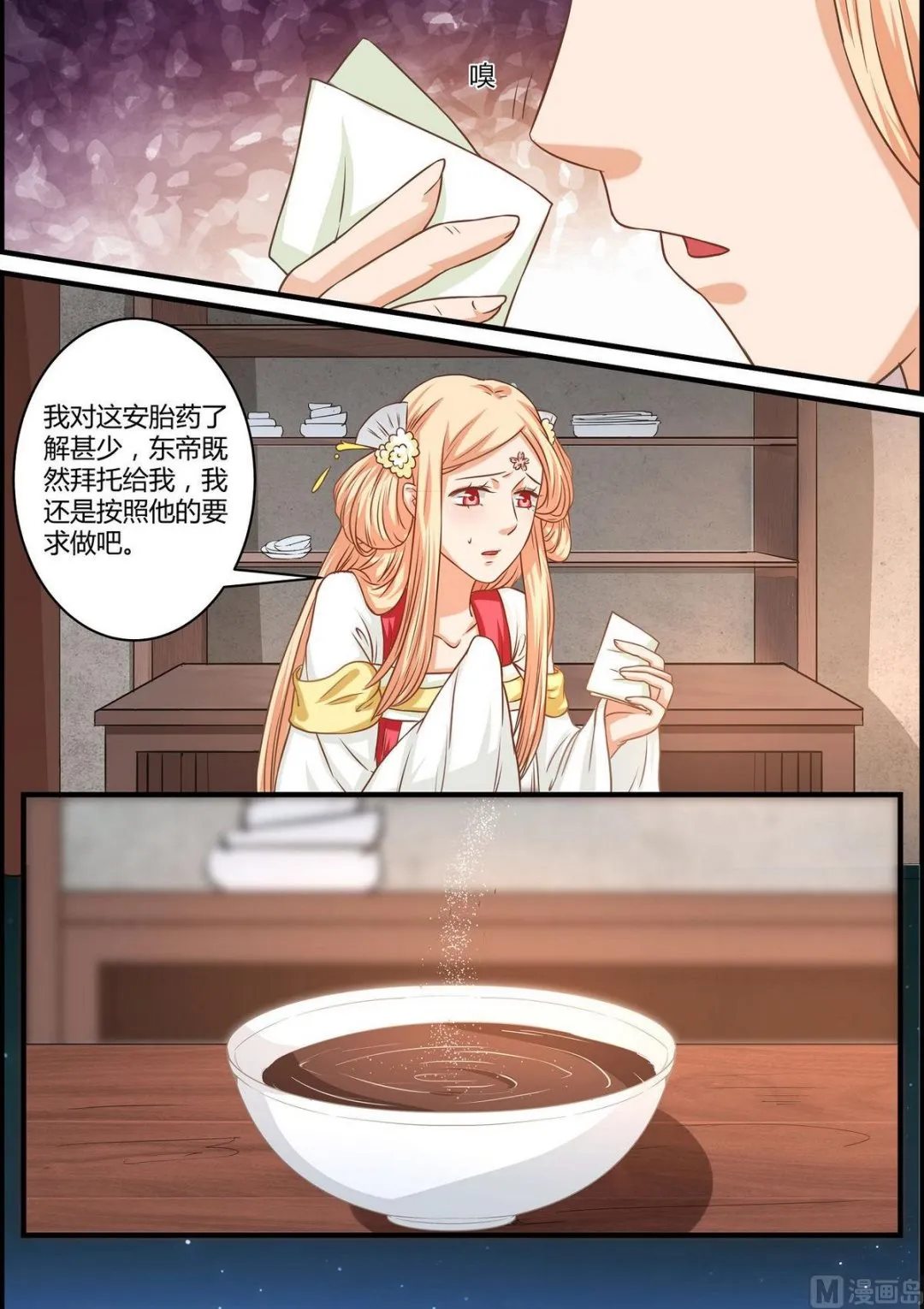 第53话 第4页