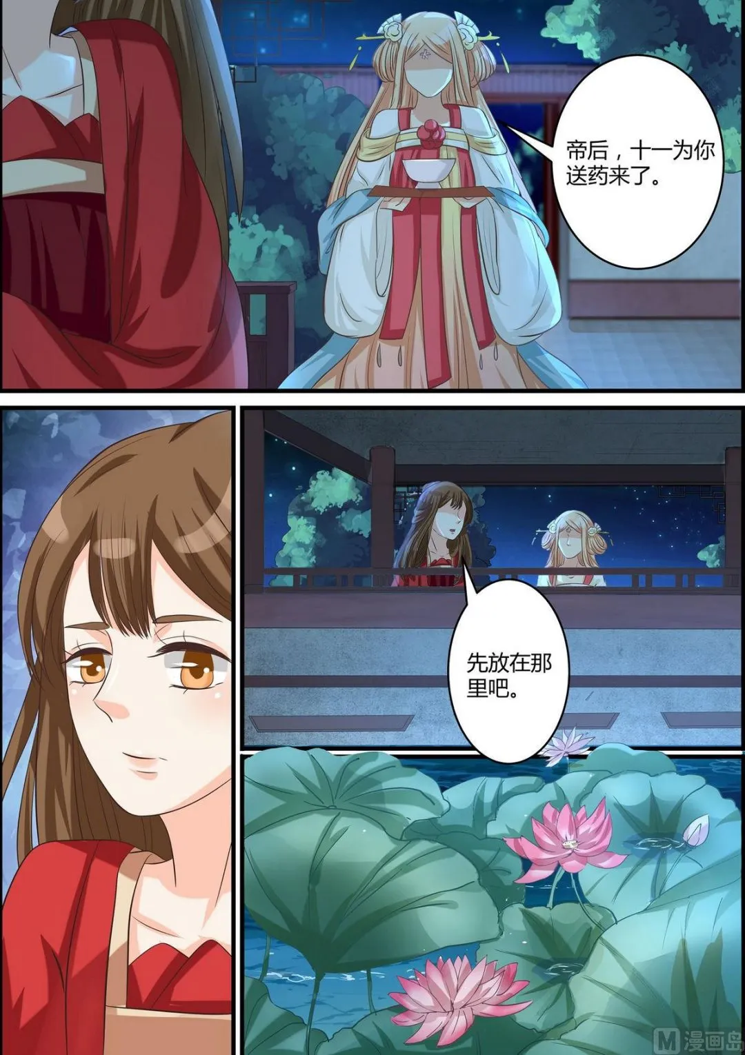 第53话 第6页