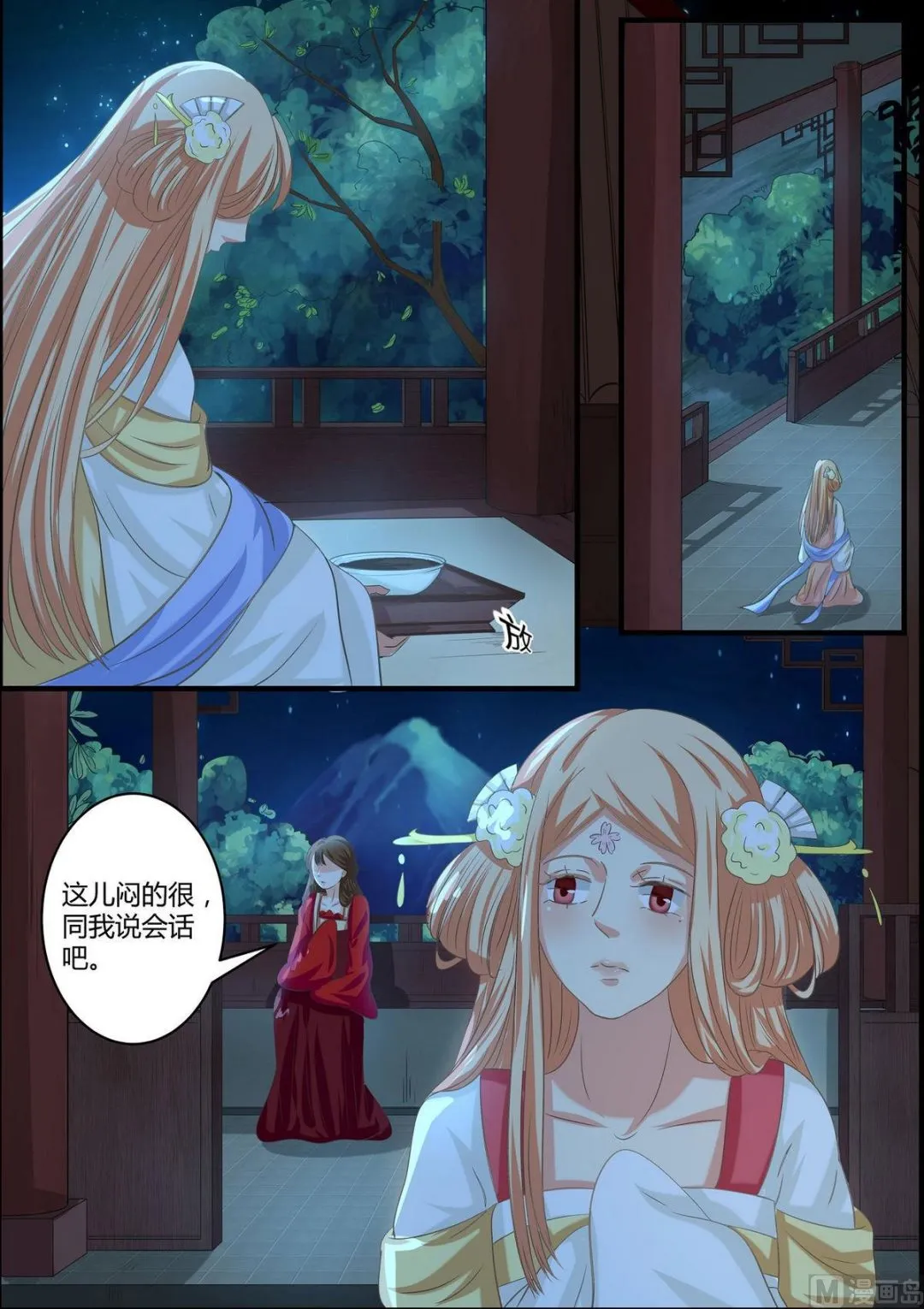 第53话 第7页
