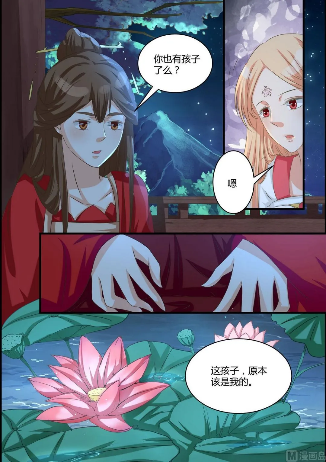 第53话 第9页