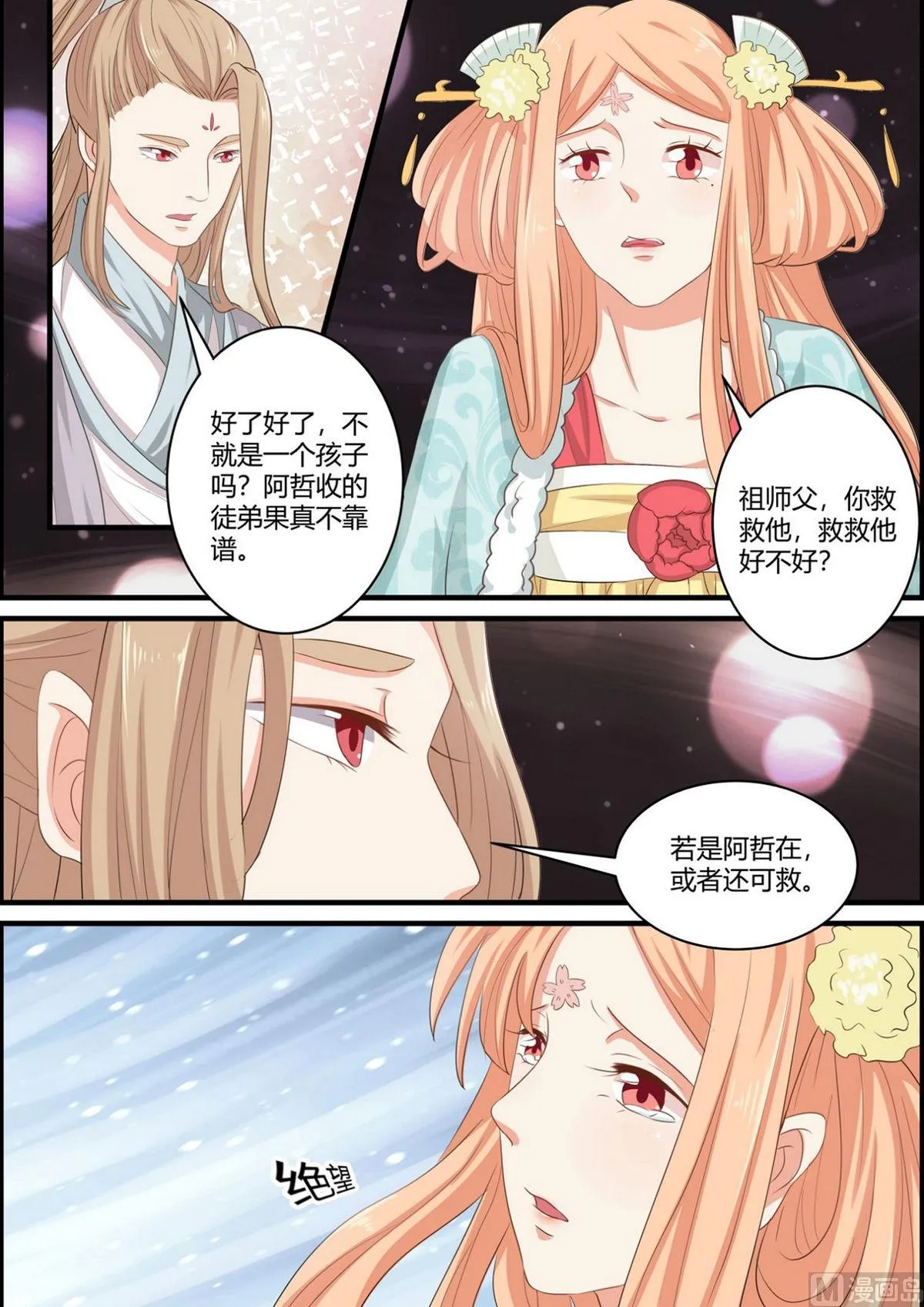 第61话 第2页