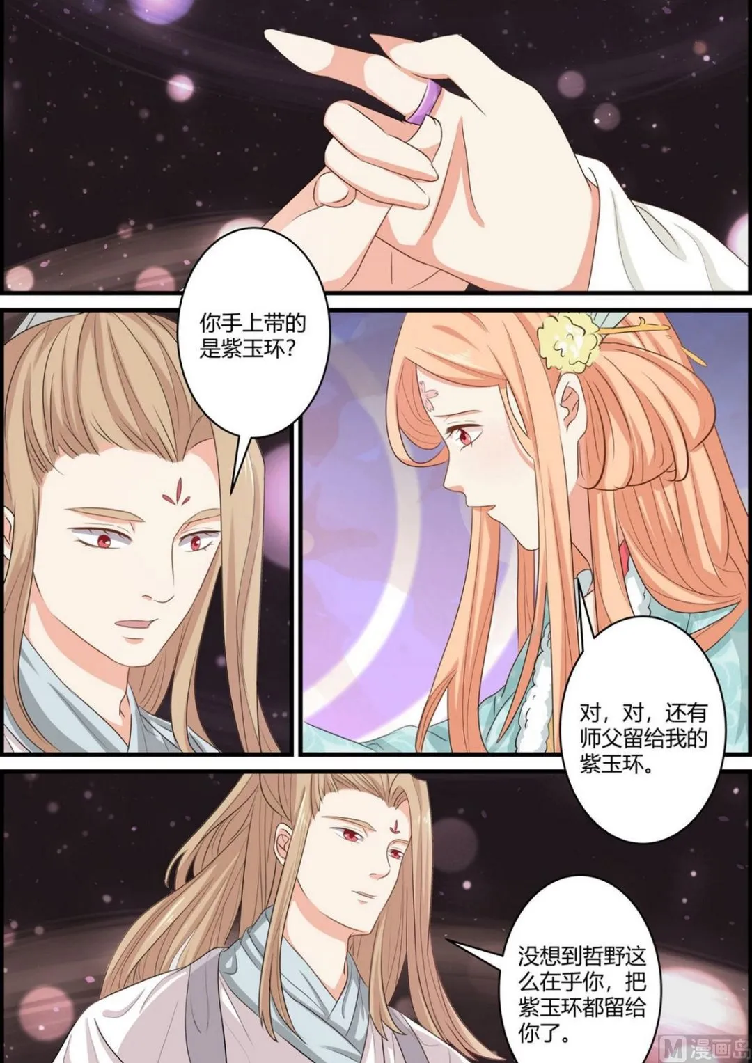 第61话 第3页