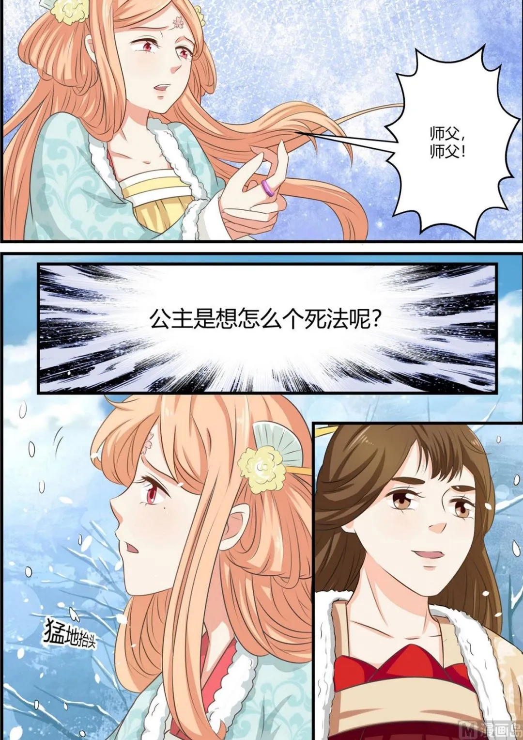第61话 第4页