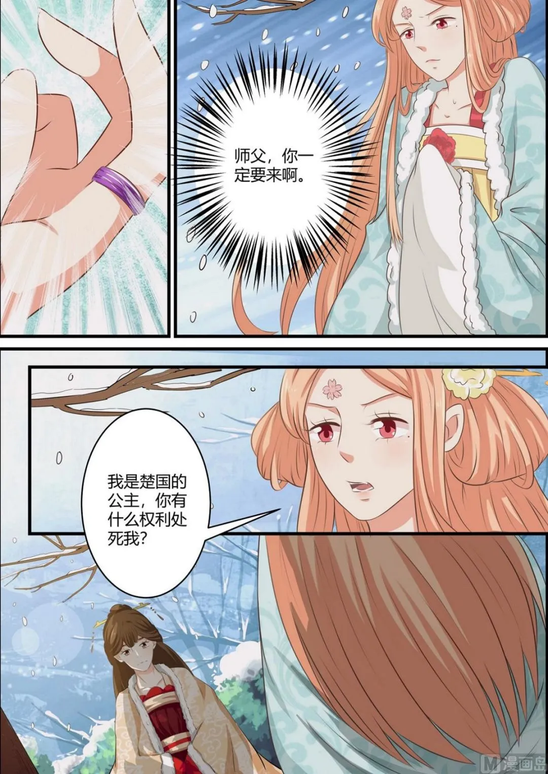 第61话 第5页