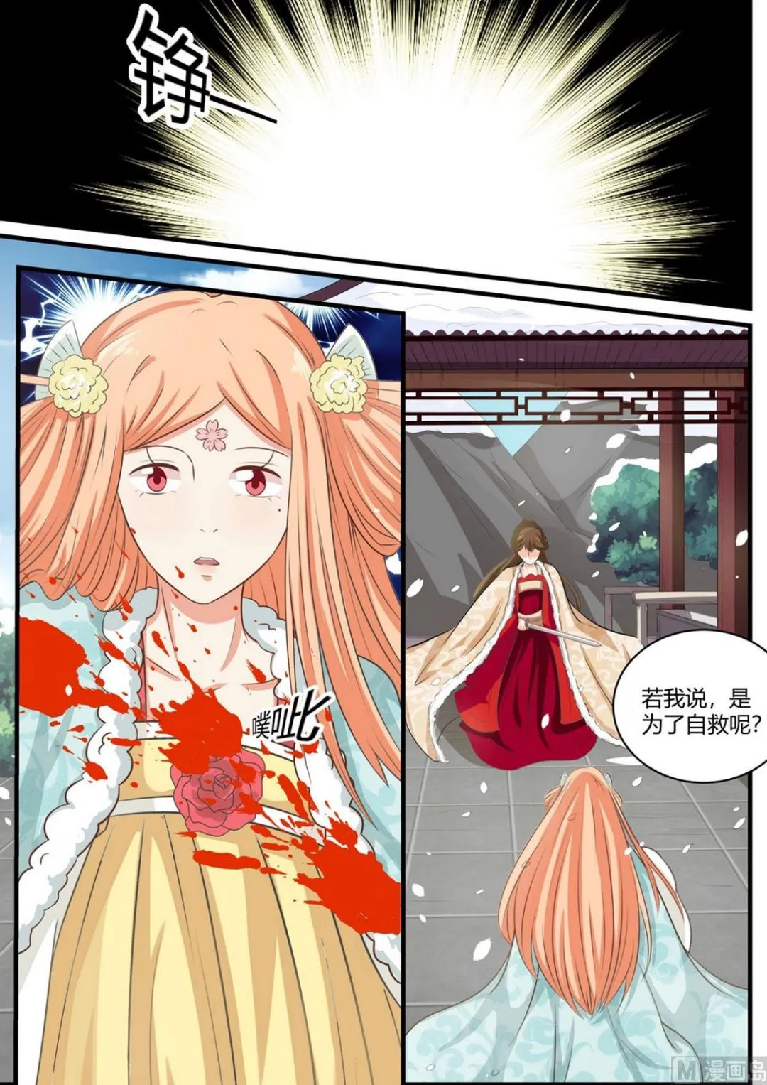 第61话 第6页