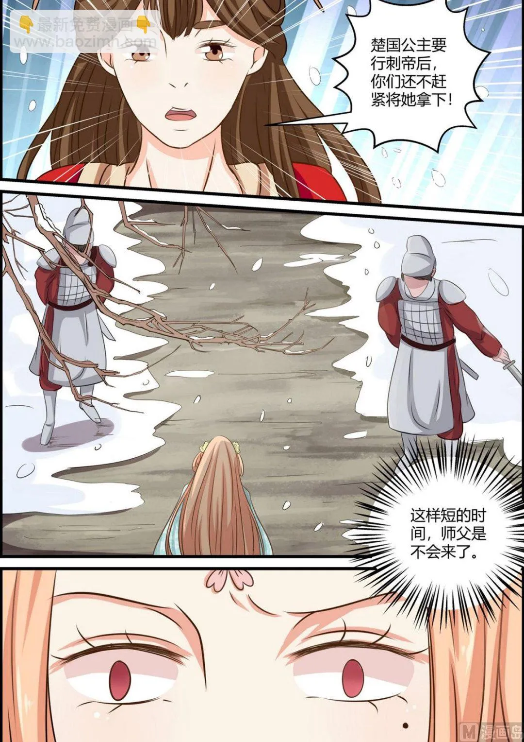 第61话 第7页