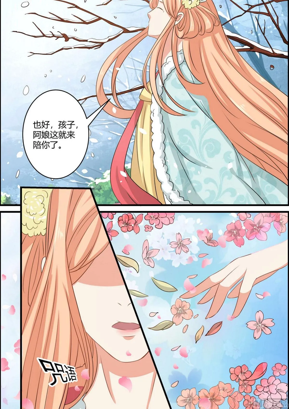第61话 第8页