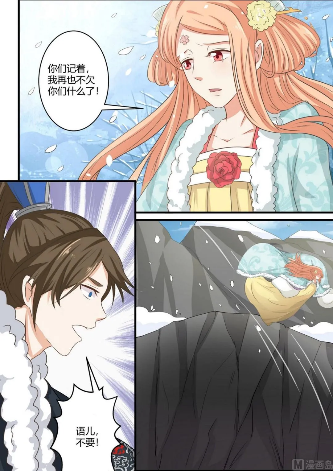 第61话 第12页