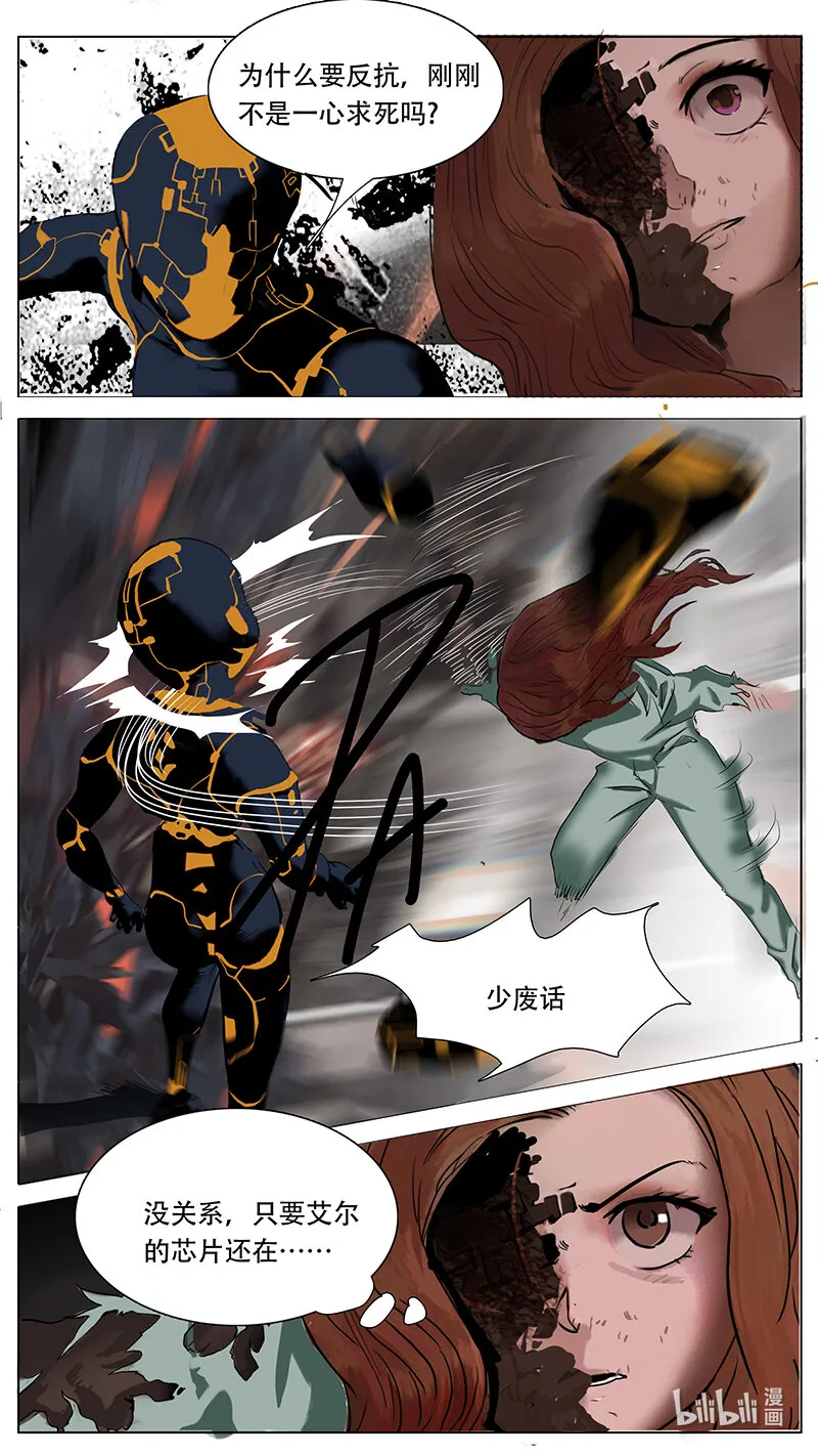197 话 第2页