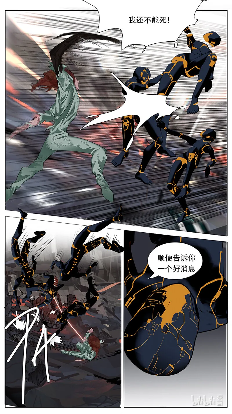 197 话 第3页
