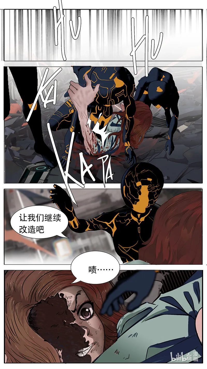 197 话 第8页