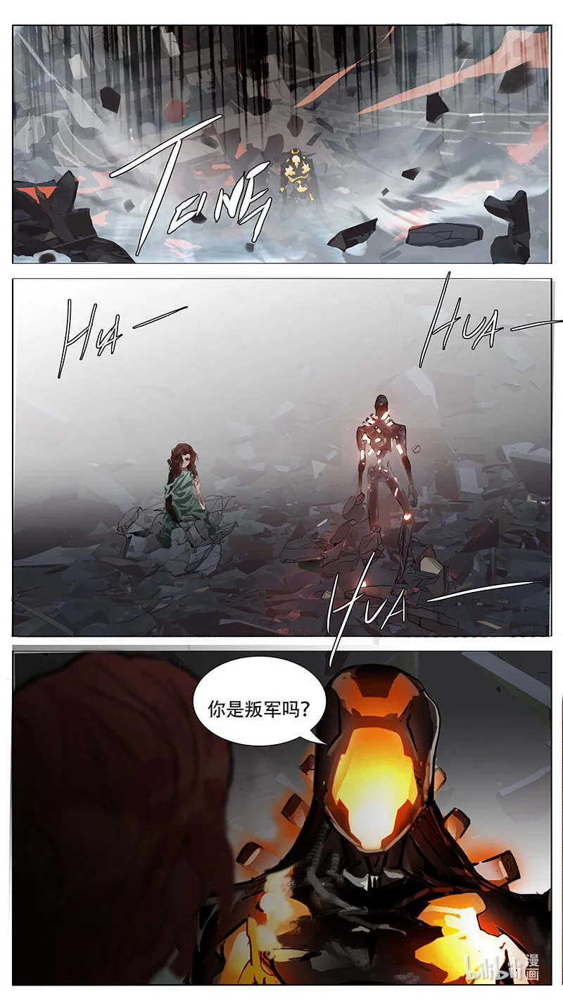 197 话 第12页
