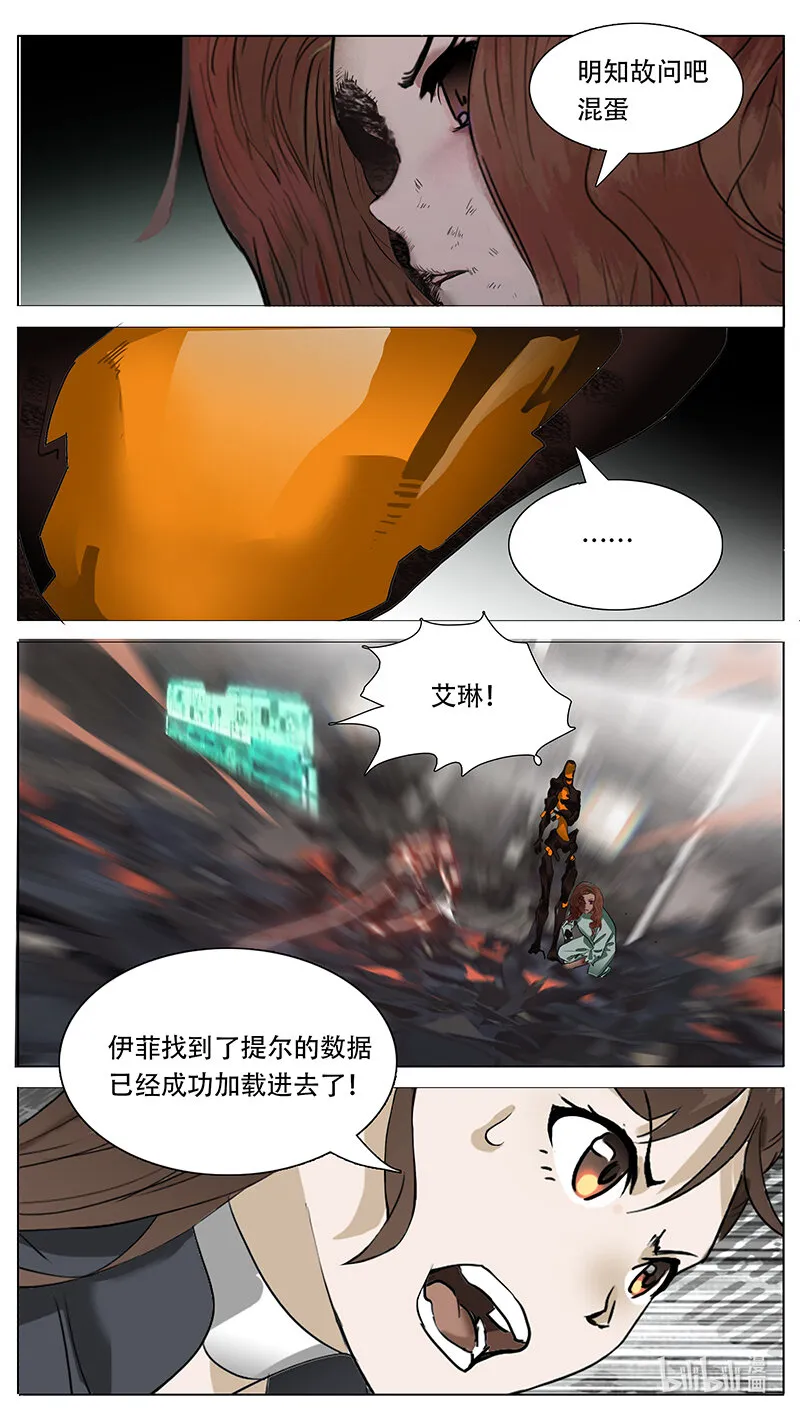 197 话 第13页