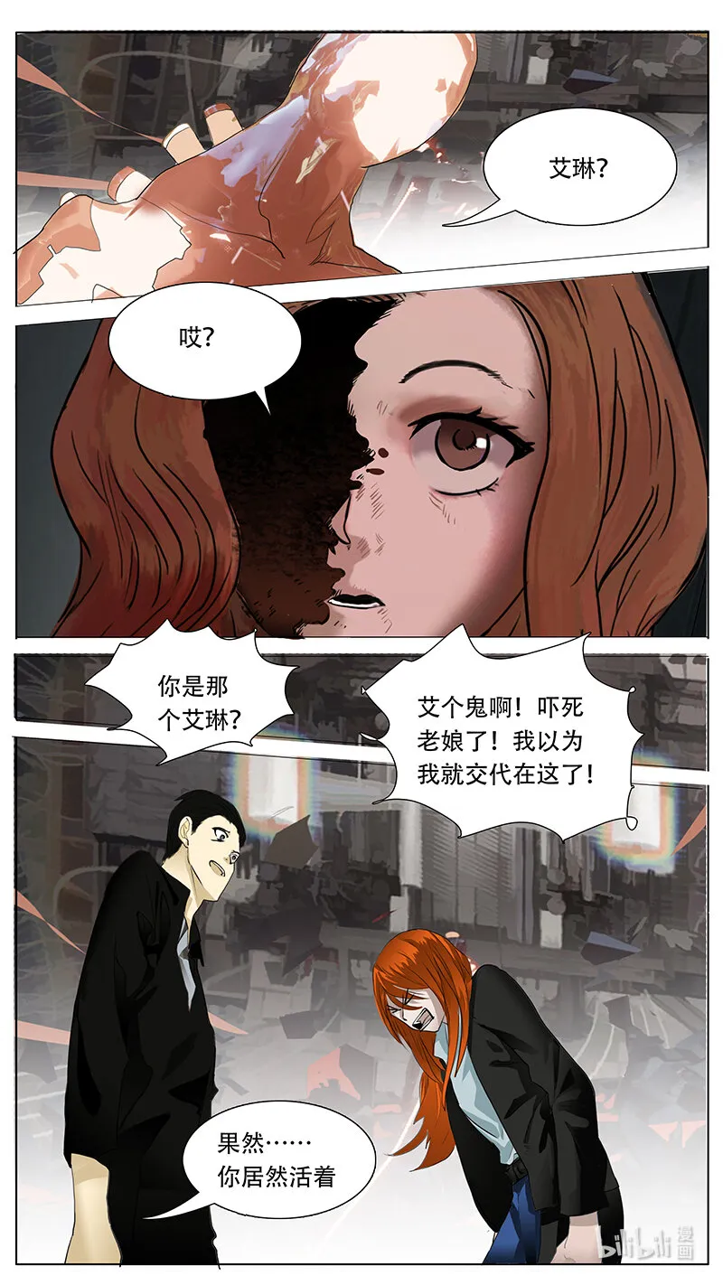 197 话 第14页