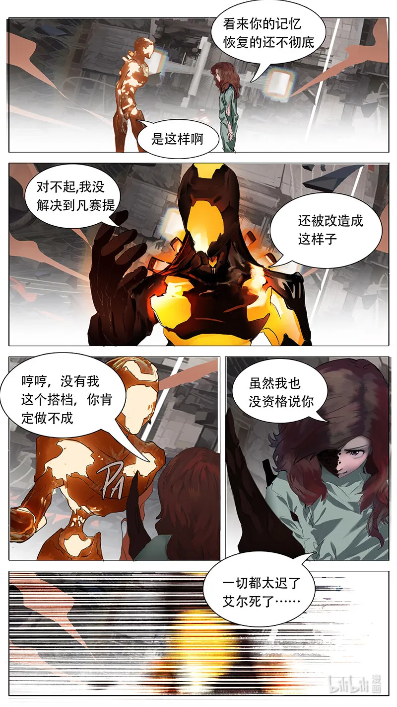 197 话 第15页