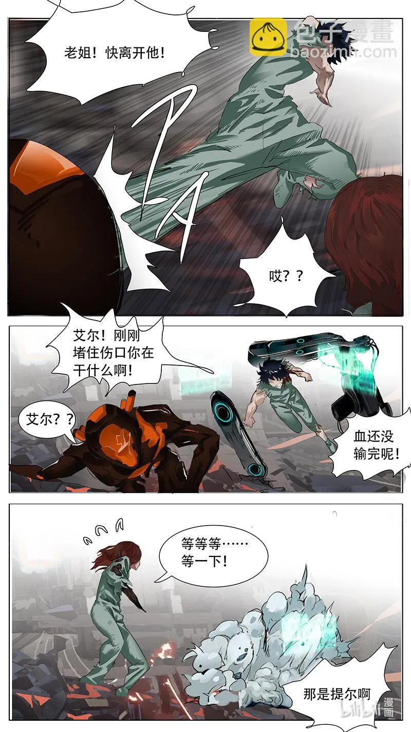197 话 第16页