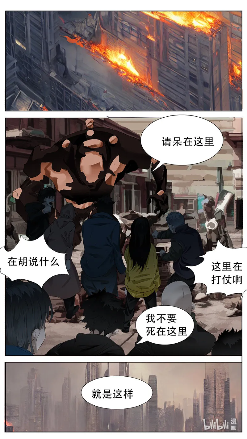 201 话 第3页