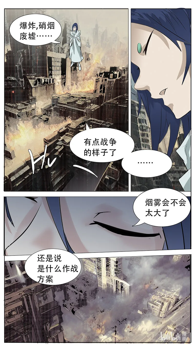 201 话 第4页