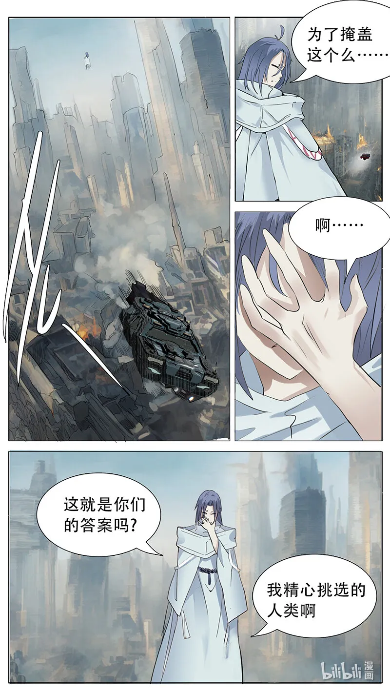 201 话 第5页
