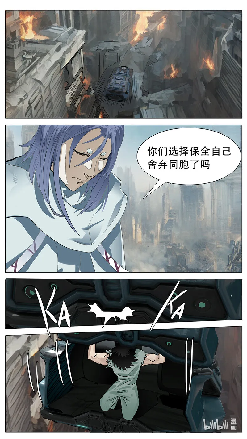 201 话 第6页