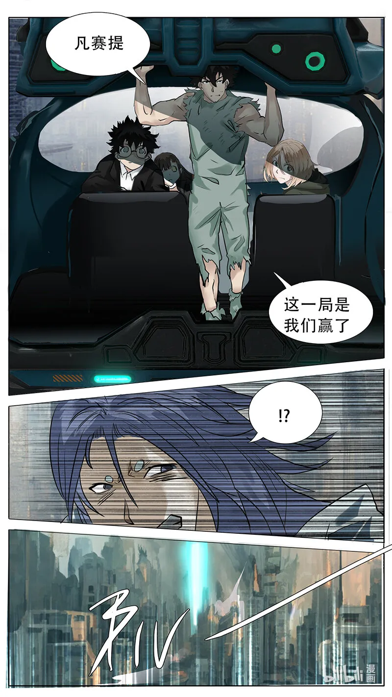201 话 第7页