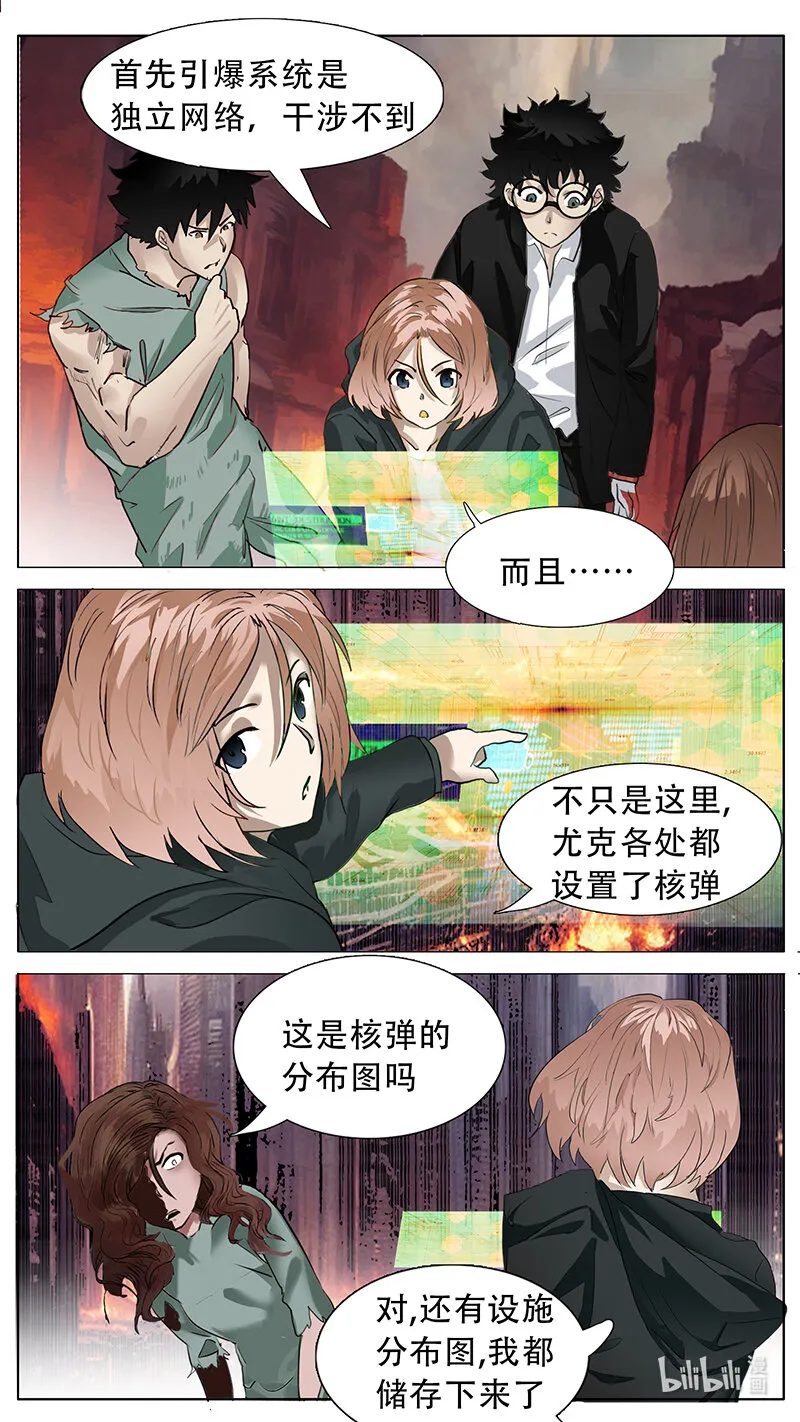 200 话 第3页