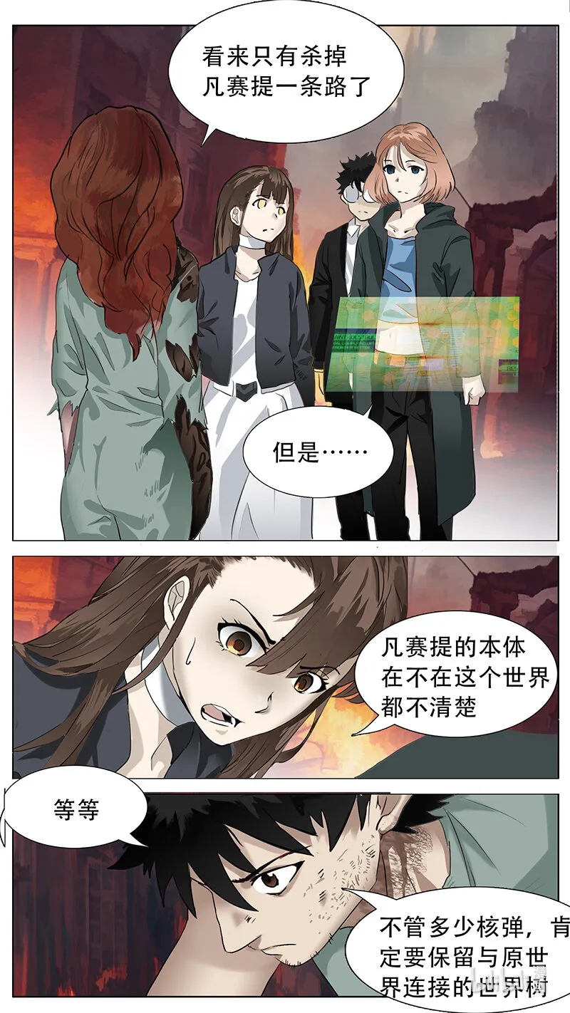 200 话 第4页