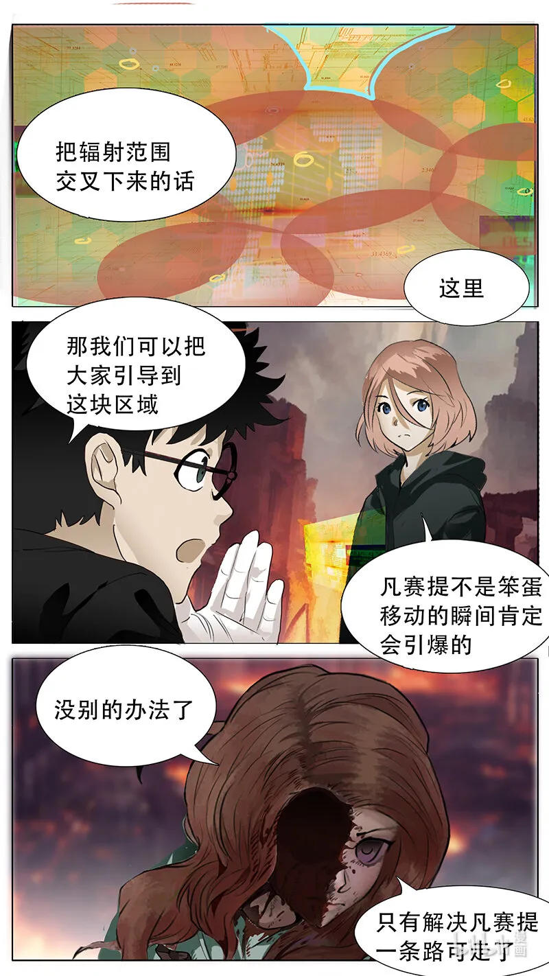 200 话 第5页