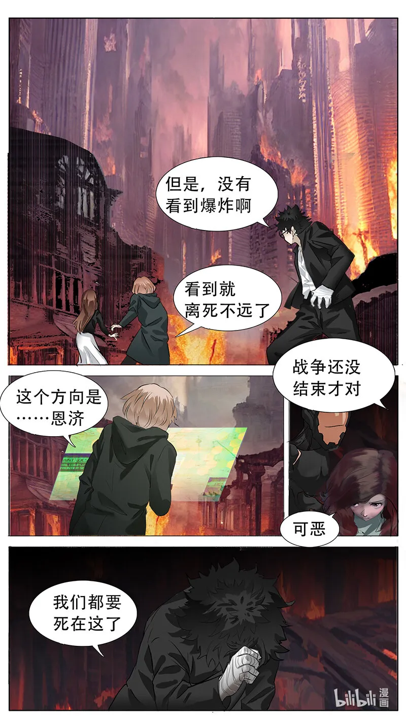 200 话 第7页