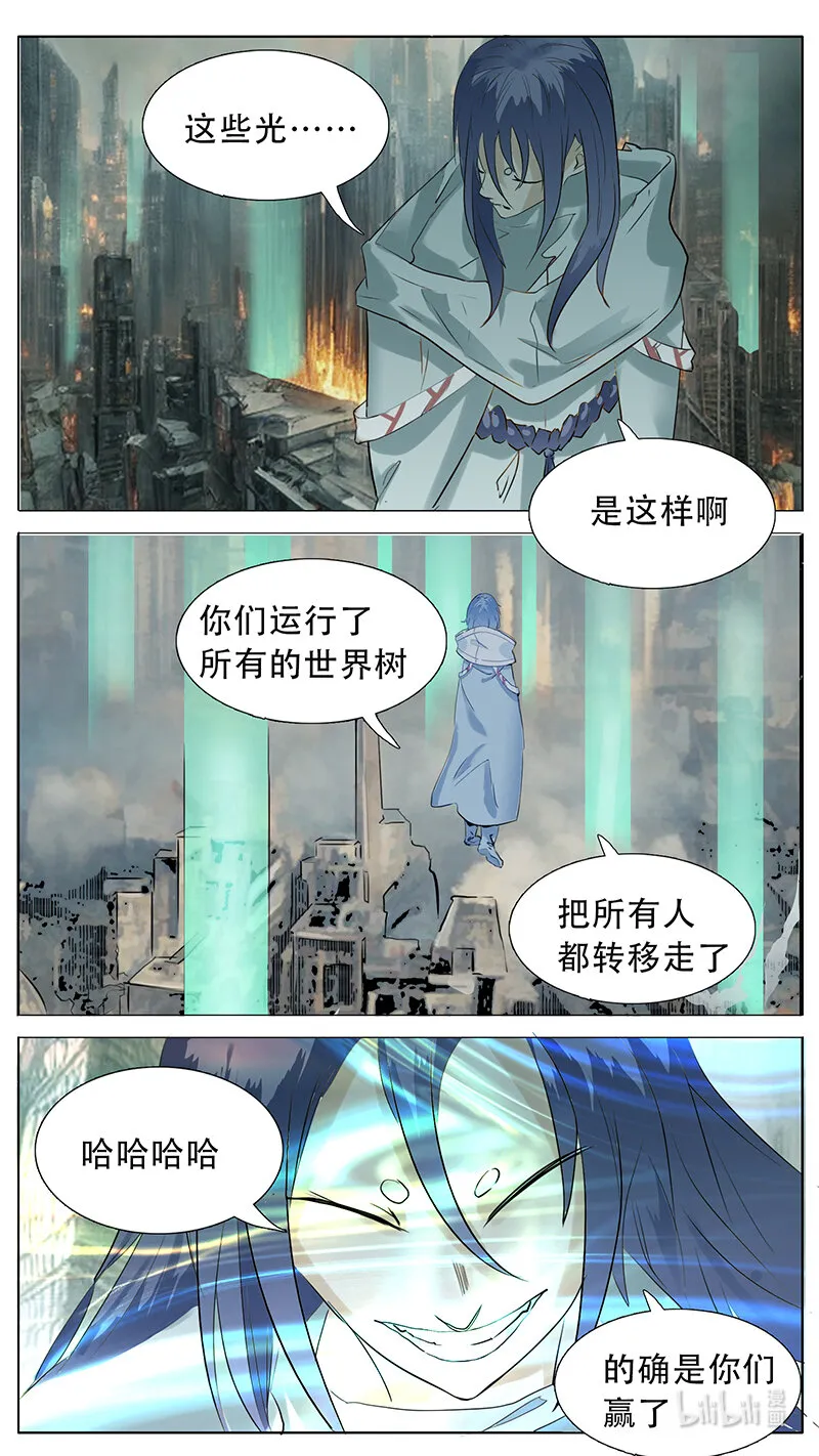 203 话 第3页
