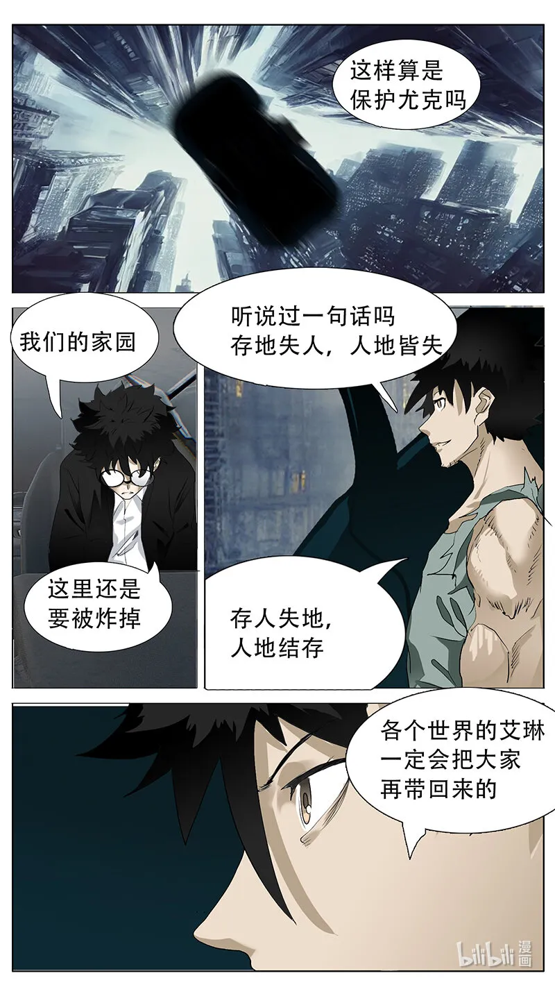 203 话 第4页