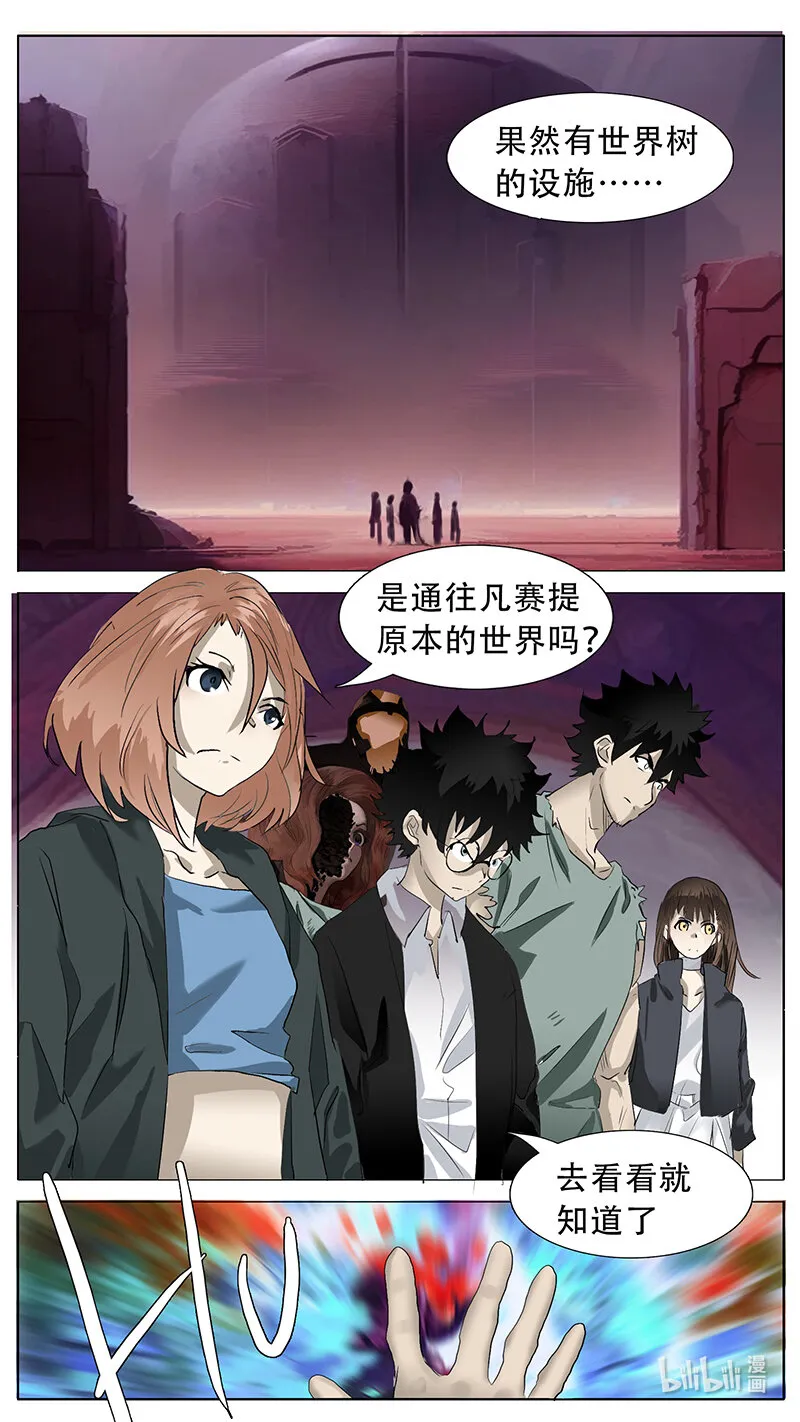 203 话 第6页