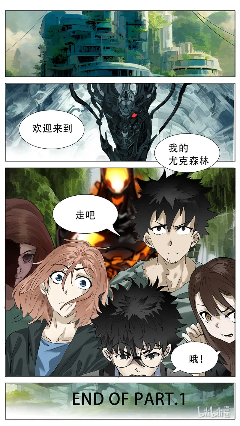 203 话 第8页