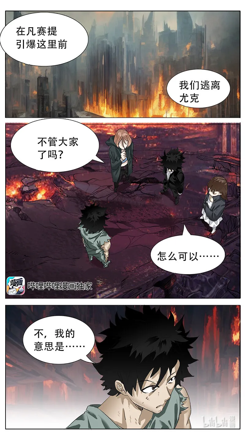 202 话 第1页