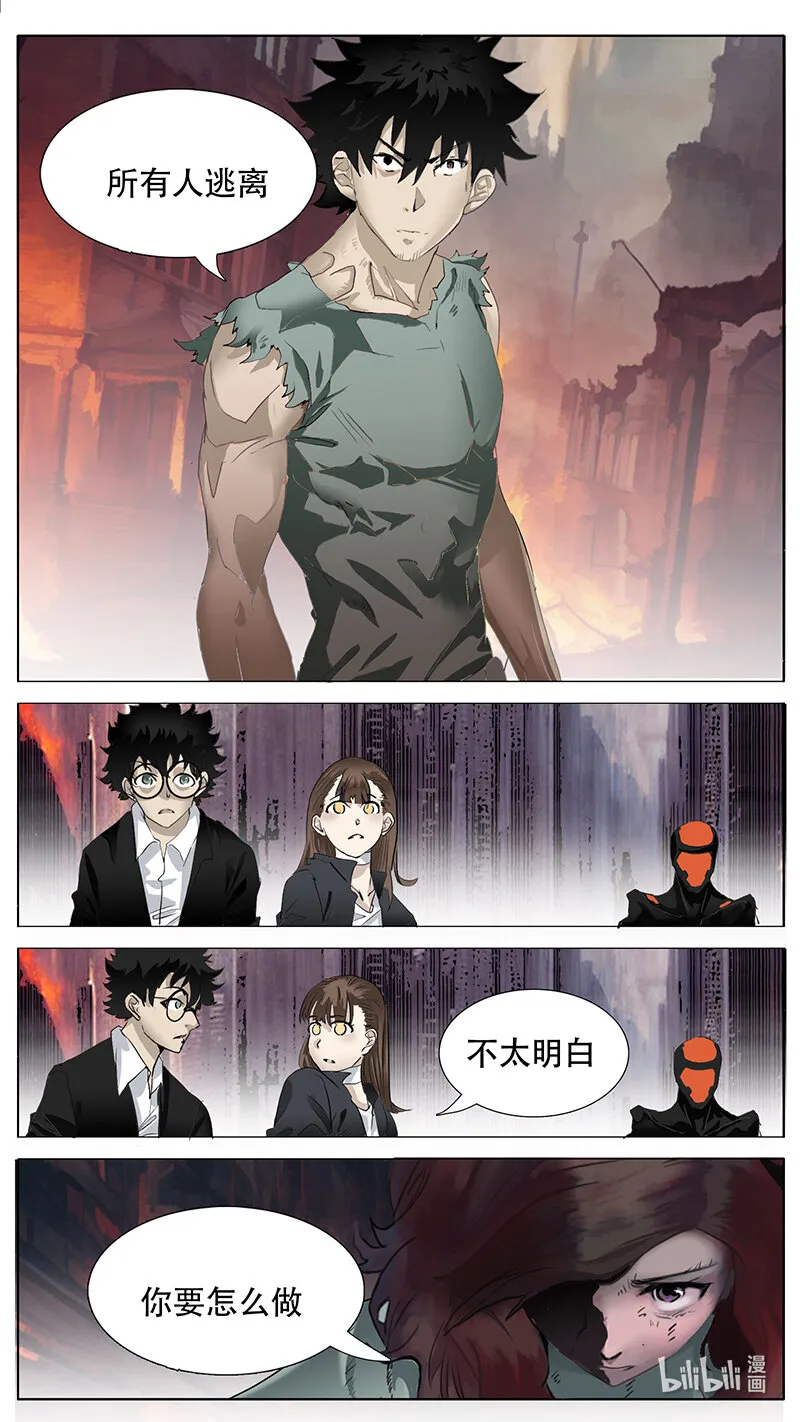 202 话 第2页